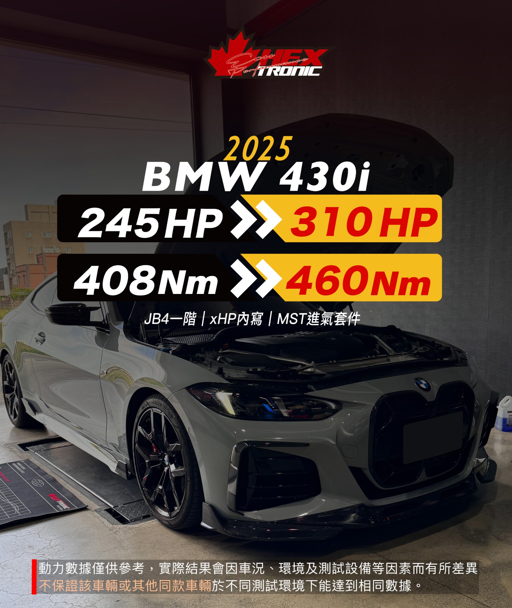 BMW 430i (G22/G23) 調校前後馬力曲線圖