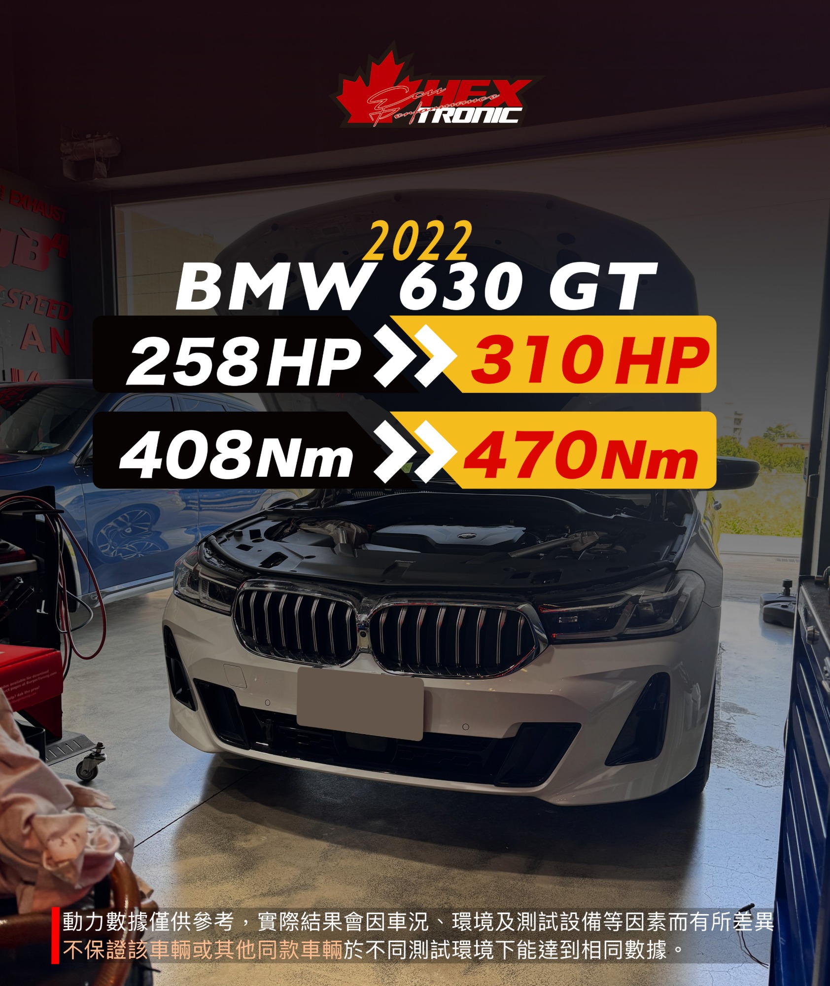 BMW 630 GT 調校前後馬力曲線圖